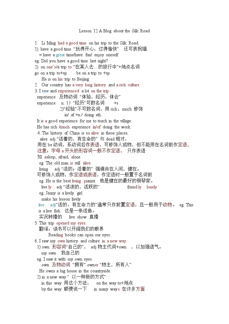 冀教版七年级下册 Unit 2 It's Show Time! / Lesson 7 What's Your Project about? 知识点01