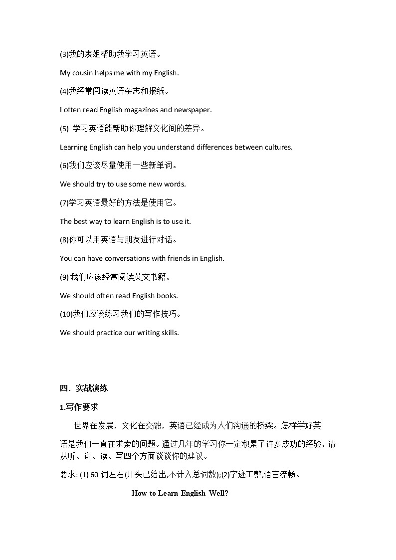 Unit 5 写作讲义第2页