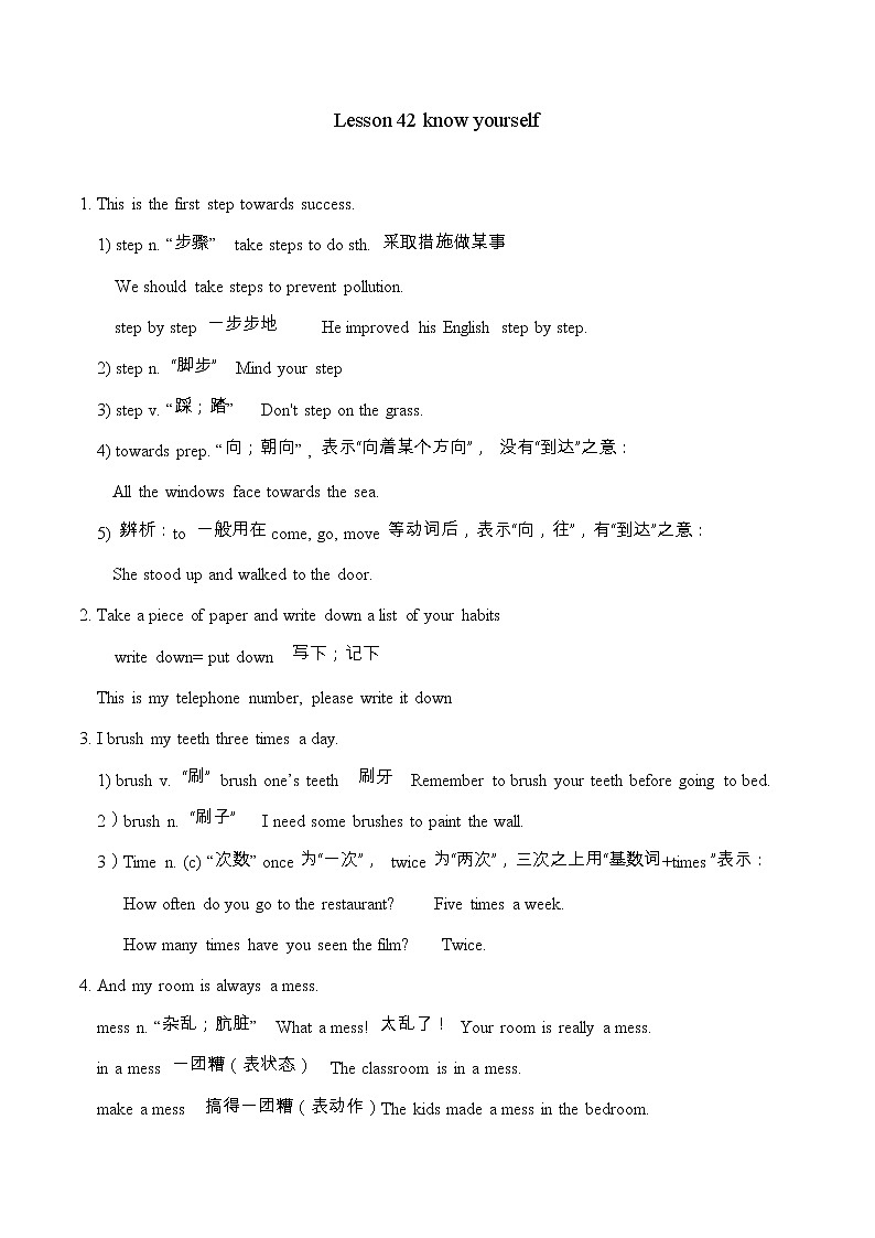 lesson42 讲义第1页