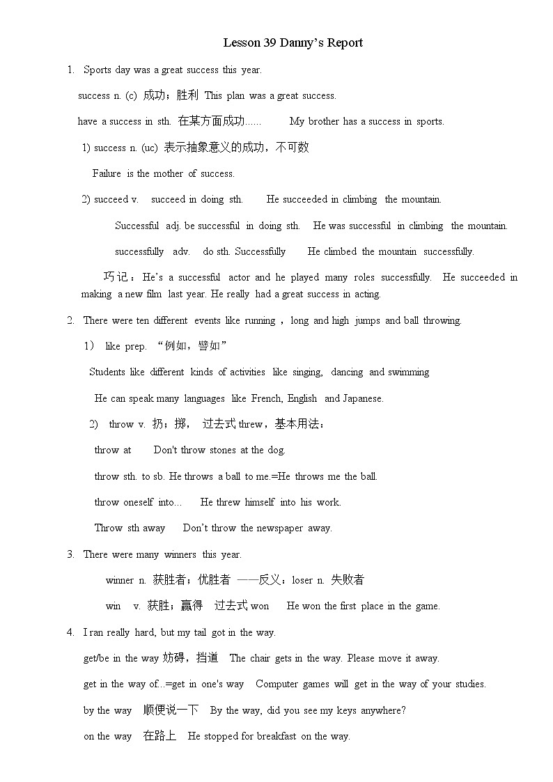 Lesson 39讲义第1页
