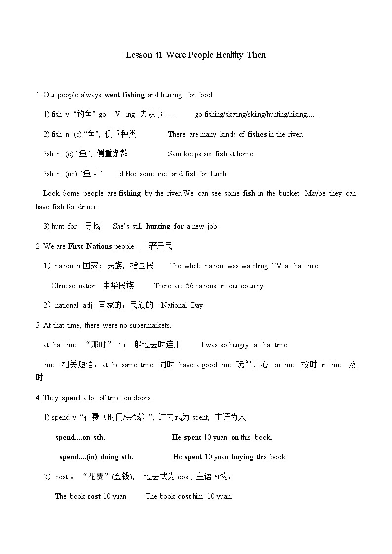 Lesson 41讲义第1页