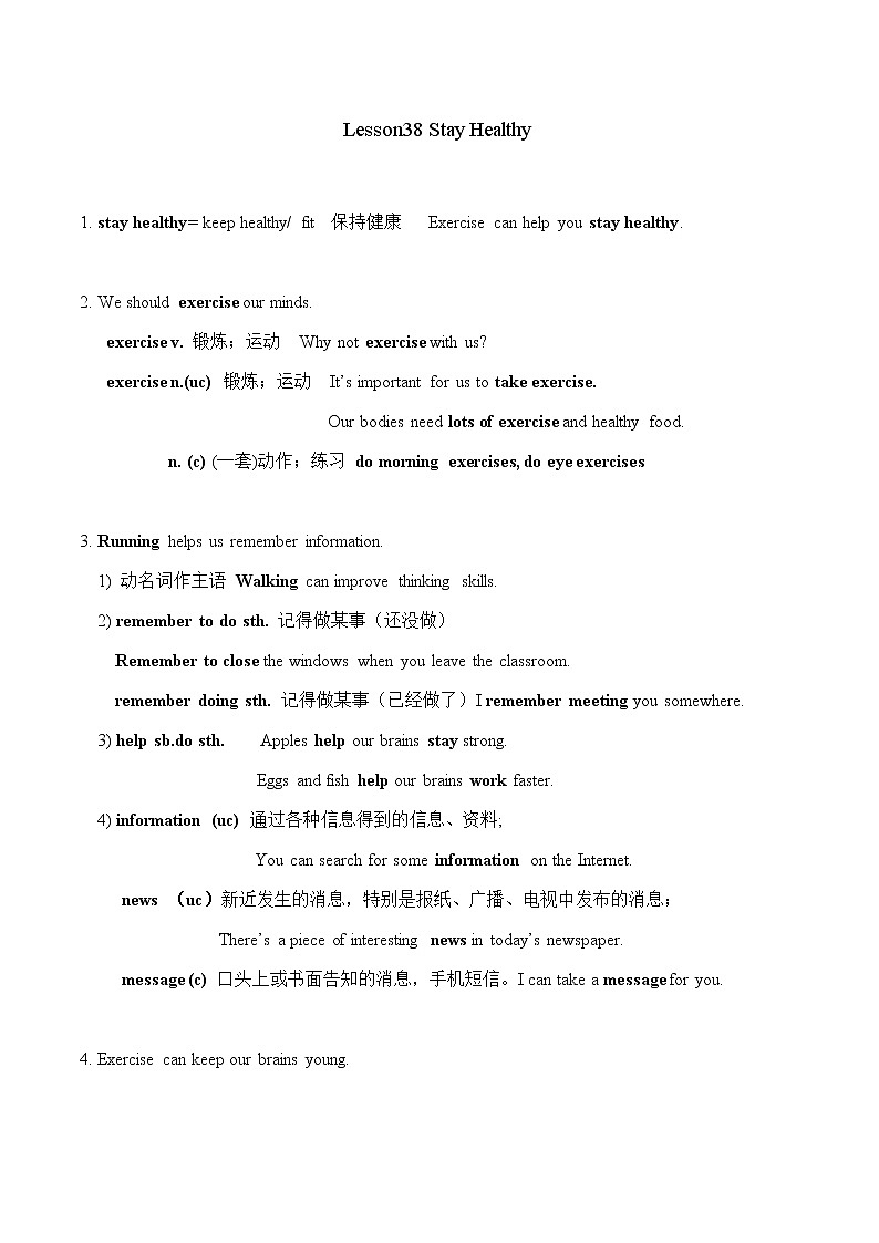 Lesson38 讲义第1页