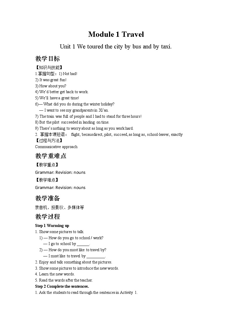 英语外研九下Module1 Unit 1教案01