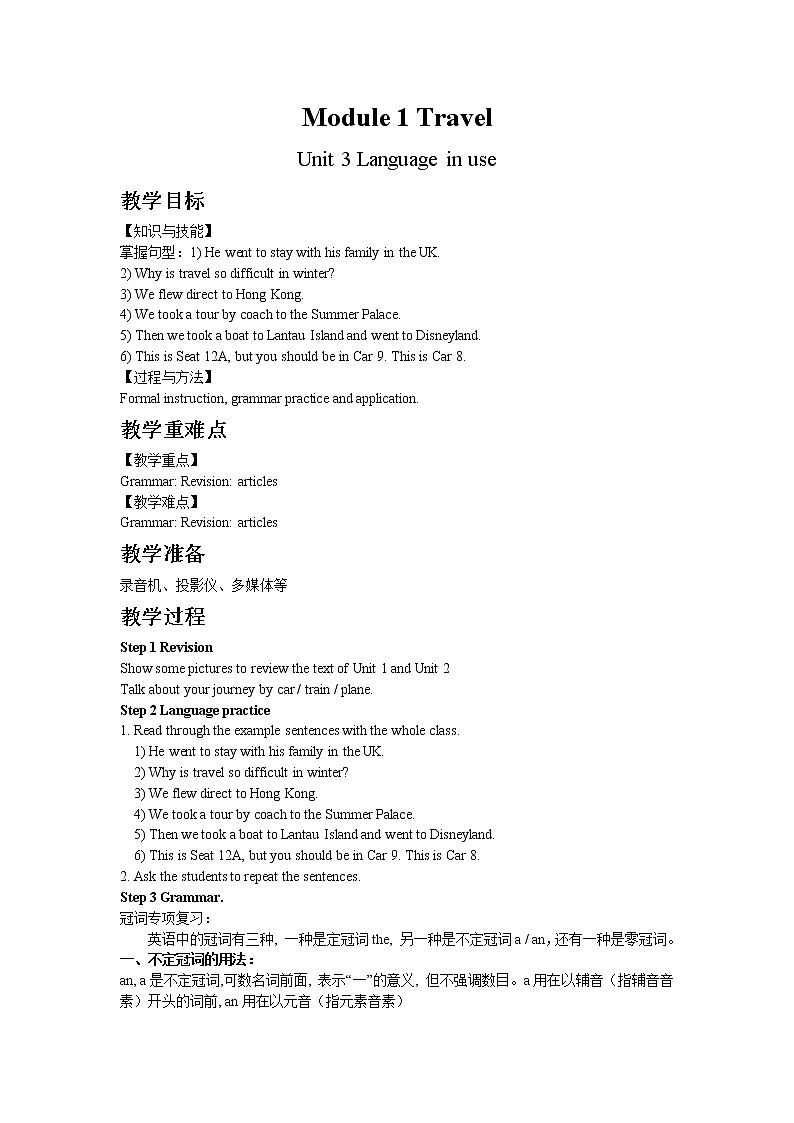 英语外研九下Module1 Unit 3教案第1页