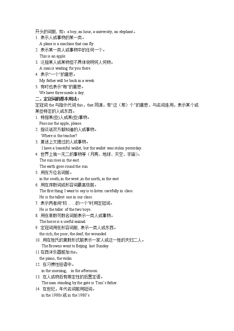 英语外研九下Module1 Unit 3教案第2页
