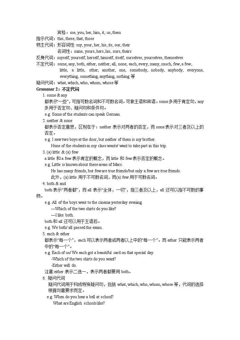 英语外研九下Module2 Unit 3教案02