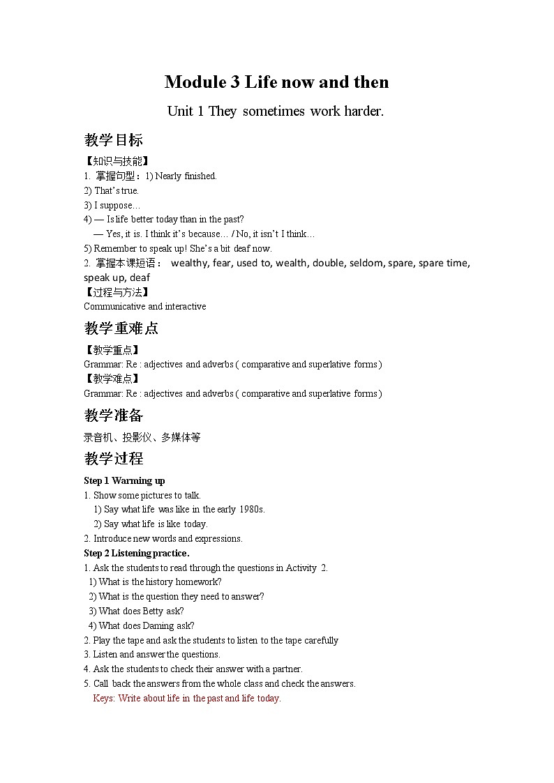 英语外研九下Module3 Unit 1教案01