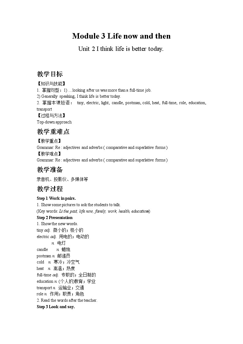 英语外研九下Module3 Unit 2教案01