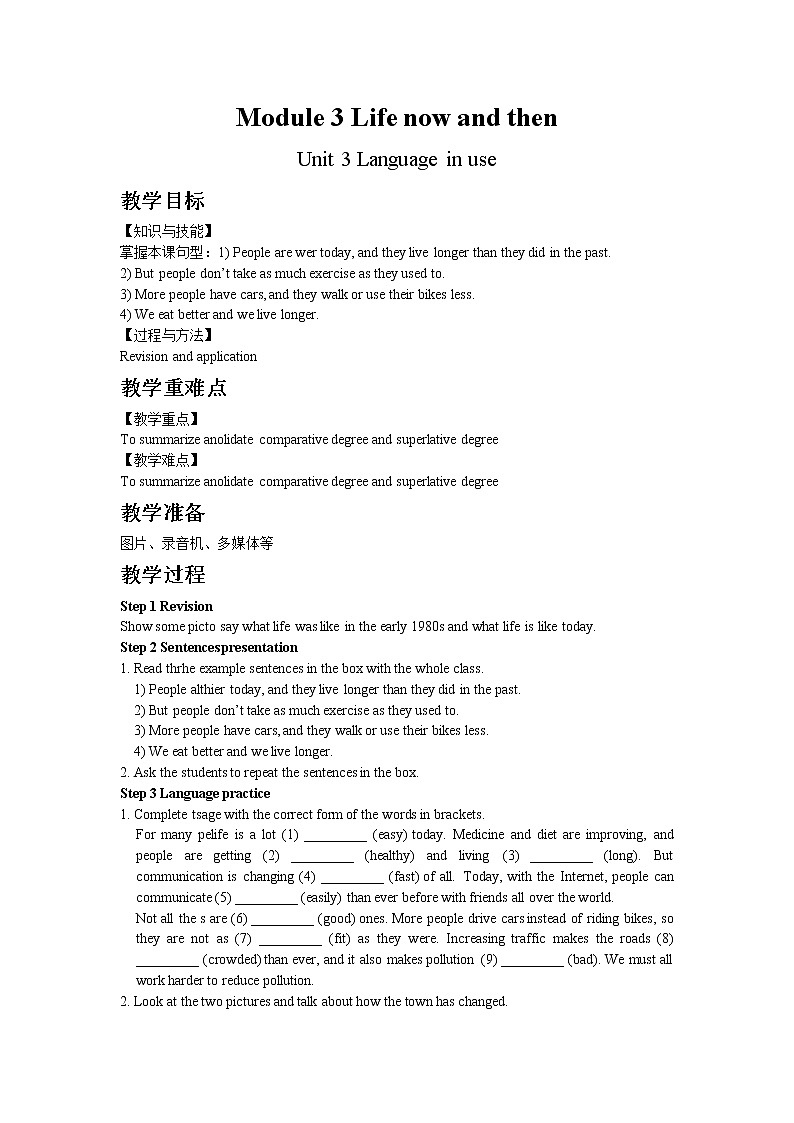 英语外研九下Module3 Unit 3教案01