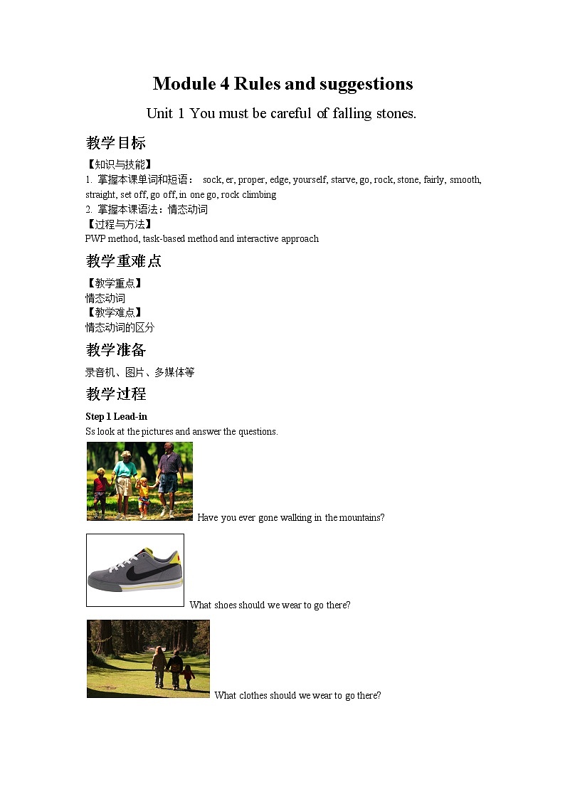 英语外研九下Module4 Unit 1教案第1页