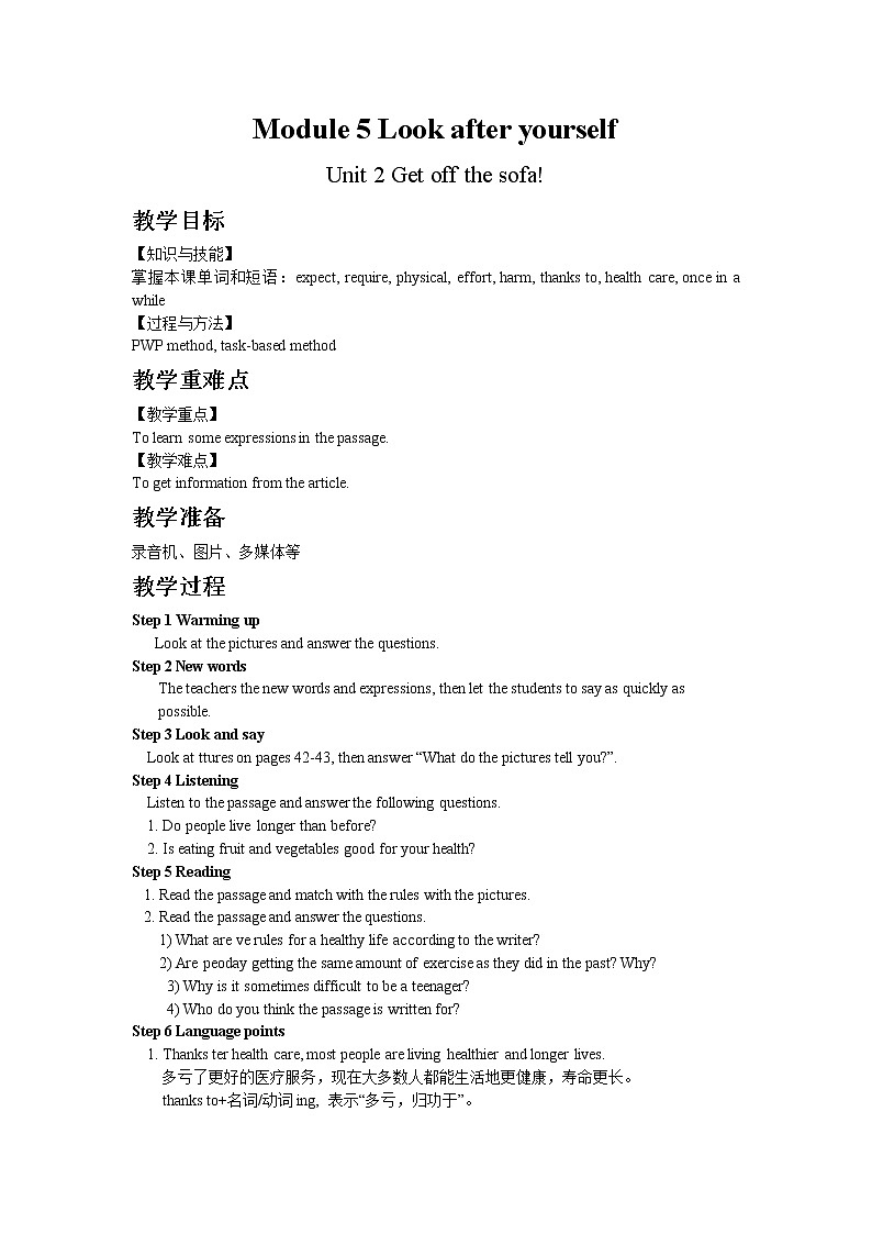 英语外研九下Module5 Unit 2教案01