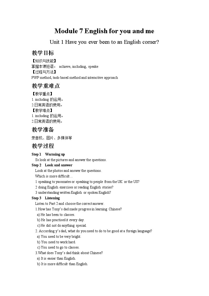 英语外研九下Module7 Unit 1教案01