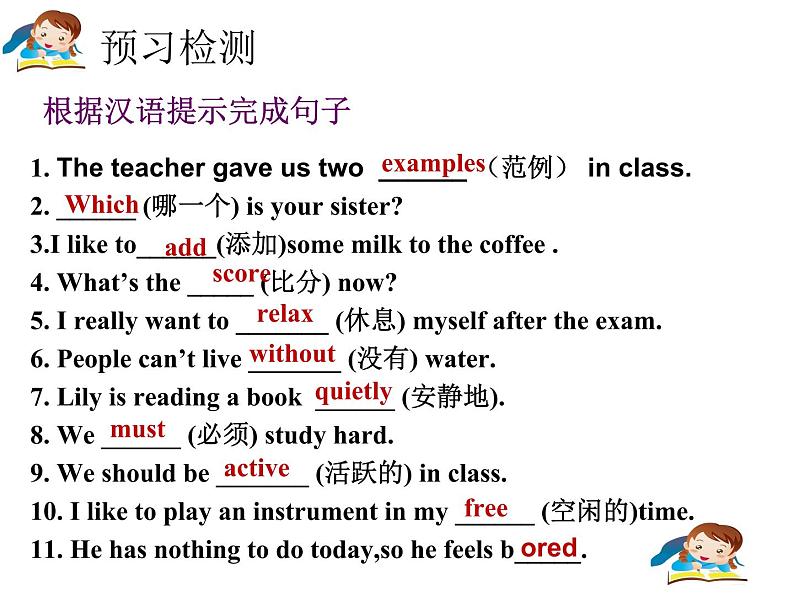 冀教版七年级下册  Unit 4 lesson 21 What Is Your Club Type? 课件06