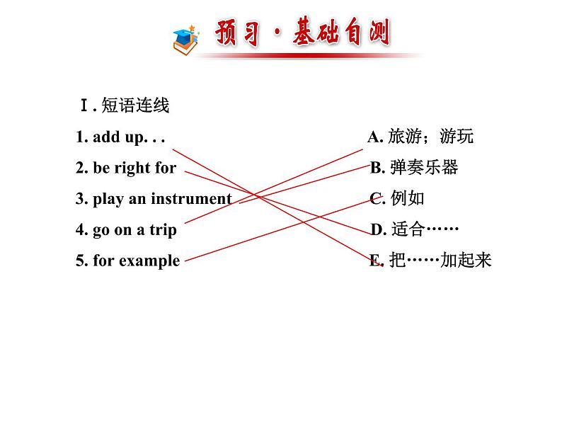 冀教版七年级下册  Unit 4 lesson 21 What Is Your Club Type? 课件07