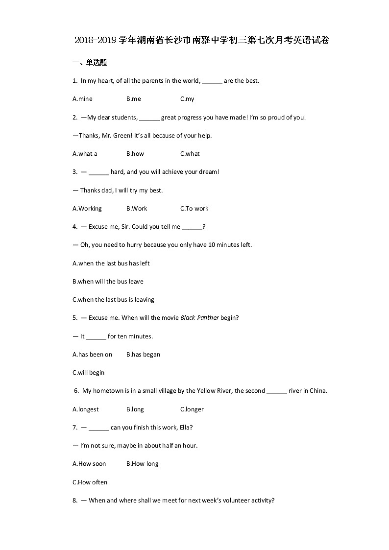 湖南省长沙市南雅中学2018-2019学年初三第七次月考英语试卷（文字版无答案）01