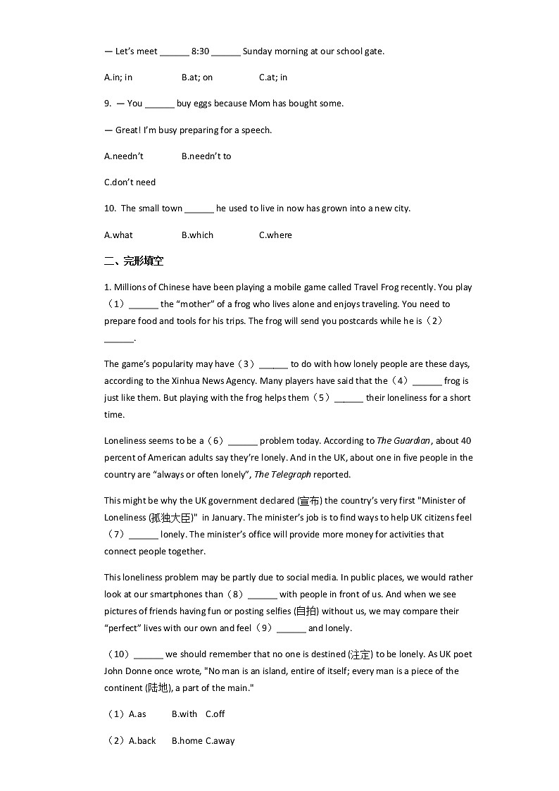 湖南省长沙市南雅中学2018-2019学年初三第七次月考英语试卷（文字版无答案）02