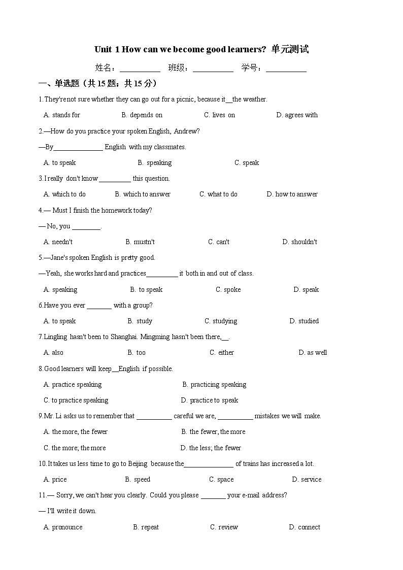 人教新目标版九年级英语下册 Unit 1 How can we become good learners  单元测试（含答案）01