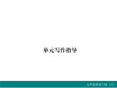 冀教版七年级下册 Unit 7 Sports and Good Health 单元写作指导 课件