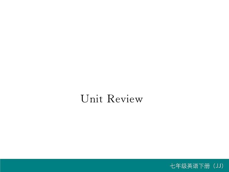 冀教版七年级下册 Unit 7 Sports and Good Health 复习 课件01