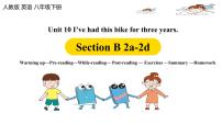 初中Section B公开课课件ppt