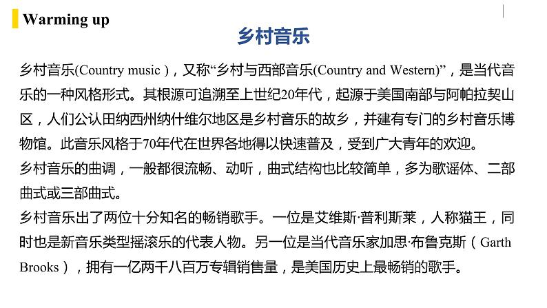 人教版(Go for it) 版英语八下 Unit8第五课时（SectionB 2a-2e） 课件05