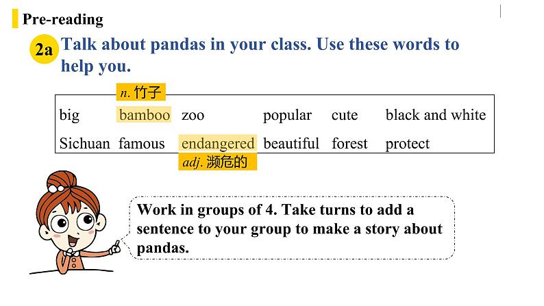 人教版(Go for it) 版英语八下 Unit7第五课时（SectionB 2a-2e） 课件05