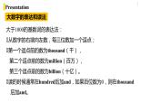 人教版(Go for it) 版英语八下 Unit7第三课时（SectionA Grammar Focus-4c） 课件