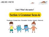 人教版(Go for it) 版英语八下 Unit1第三课时（Grammar Focus-4c） 课件