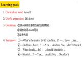 人教版(Go for it) 版英语八下 Unit1第三课时（Grammar Focus-4c） 课件