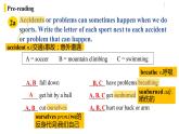 人教版(Go for it) 版英语八下 Unit1第五课时（SectionB 2a-2e） 课件