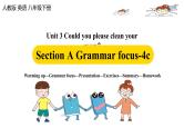 人教版(Go for it) 版英语八下 Unit3第三课时（Grammar Focus-4c） 课件