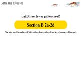 人教新目标 (Go for it) 版英语七下 Unit3第4课时（SectionB 2a-2d）（课件+音视频）