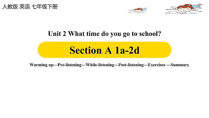 人教新目标 (Go for it) 版英语七下 Unit2第1课时（SectionA 1a-2d）（课件+音视频）01