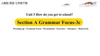 初中人教新目标 (Go for it) 版Section A获奖课件ppt