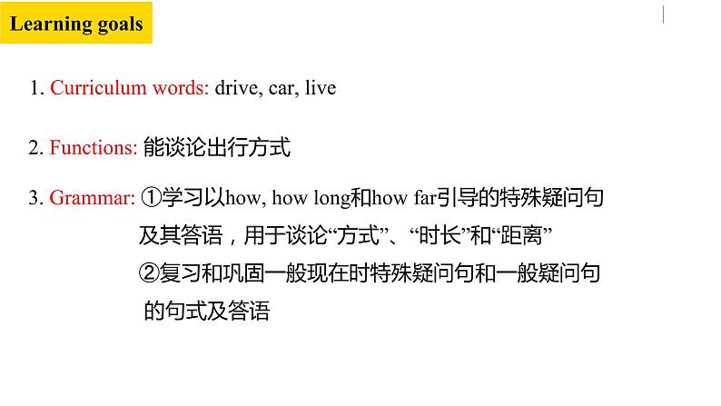 人教新目标 (Go for it) 版英语七下 Unit3第2课时（SectionA Grammar Focus-3c）（课件+音频）02
