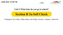 人教新目标 (Go for it) 版七年级下册Unit 2 What time do you go to school?Section B优秀ppt课件