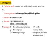 人教新目標(biāo) (Go for it) 版英語七下 Unit7第1課時(shí)（SectionA 1a-2d）（課件+音頻）