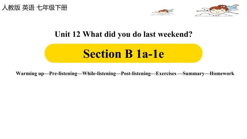 人教新目标 (Go for it) 版英语七下 Unit12第3课时(SectionB 1a-1e)（课件+音频）01