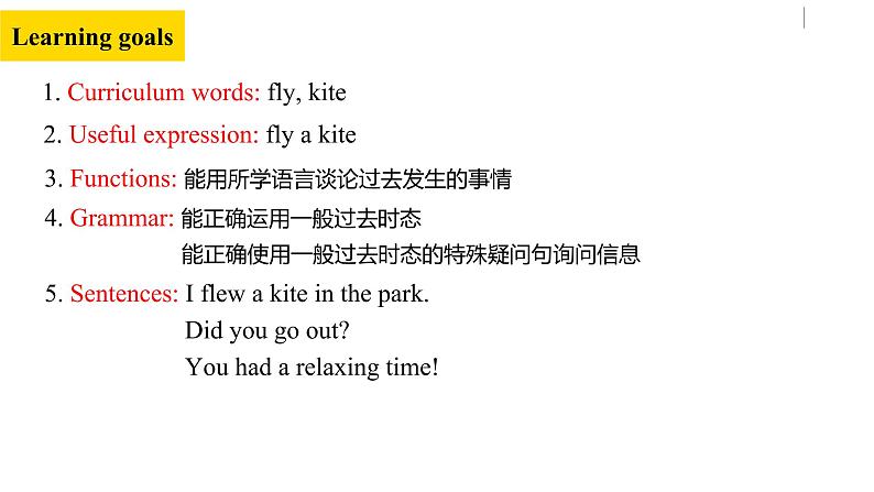 人教新目标 (Go for it) 版英语七下 Unit12第3课时(SectionB 1a-1e)（课件+音频）02