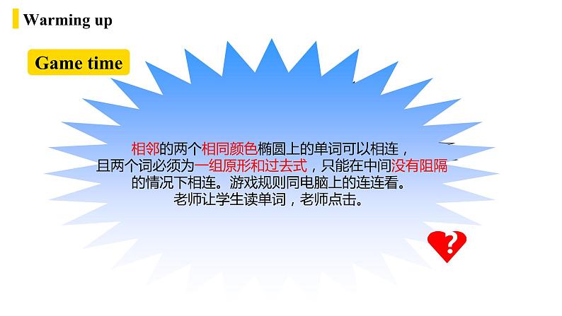 人教新目标 (Go for it) 版英语七下 Unit12第3课时(SectionB 1a-1e)（课件+音频）03