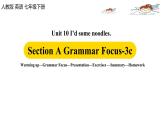 人教新目標 (Go for it) 版英語七下 Unit10第2課時（SectionA Grammar Focus-3c）（課件+音頻）