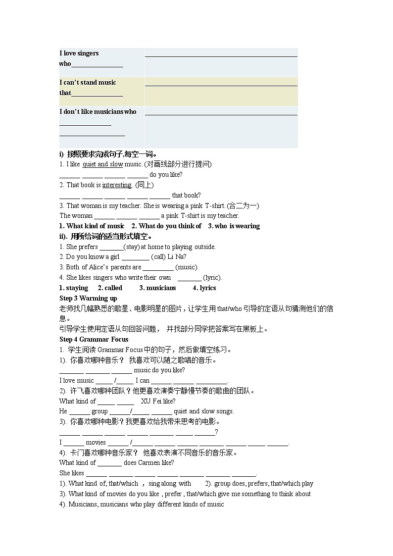 人教版九年级英语Unit 9 Section A Grammar Focus~4c教案02