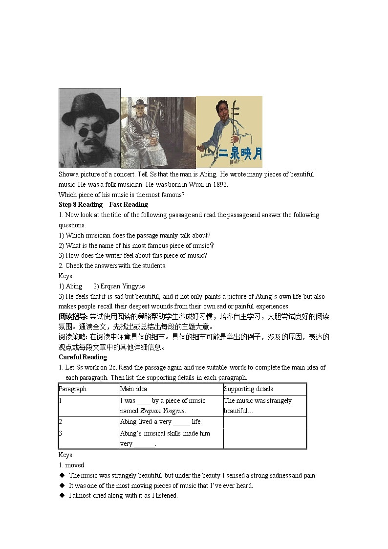 人教版九年级英语Unit 9 Section B 1a~2e教案03