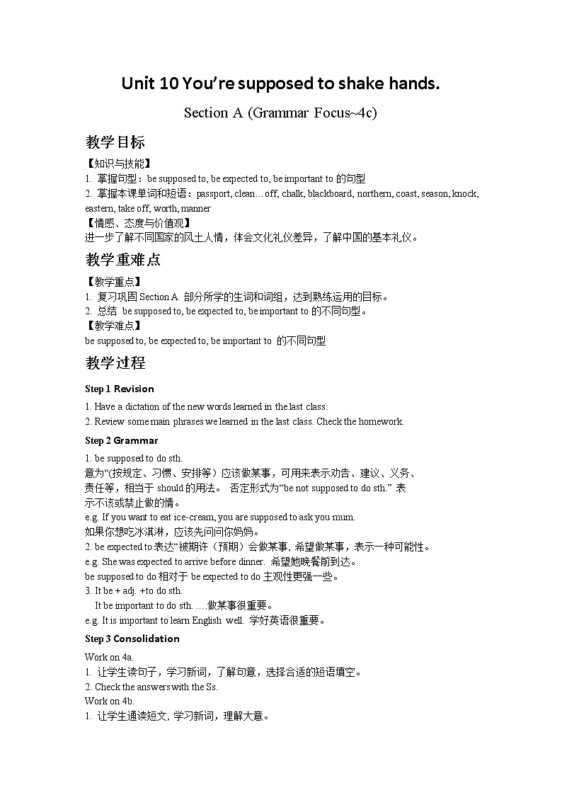 人教版九年级英语Unit 10 Section A (Grammar Focus~4c)教案01