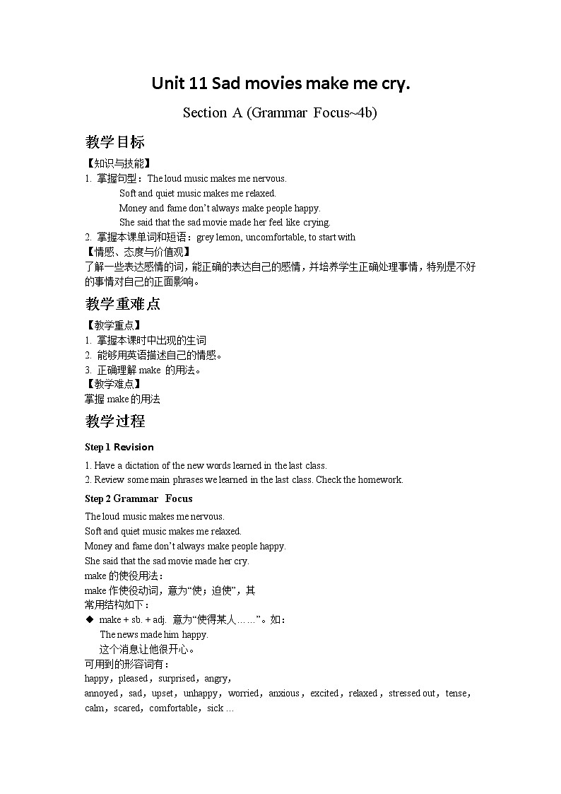 人教版九年级英语Unit 11 Section A (Grammar Focus~4b)教案01