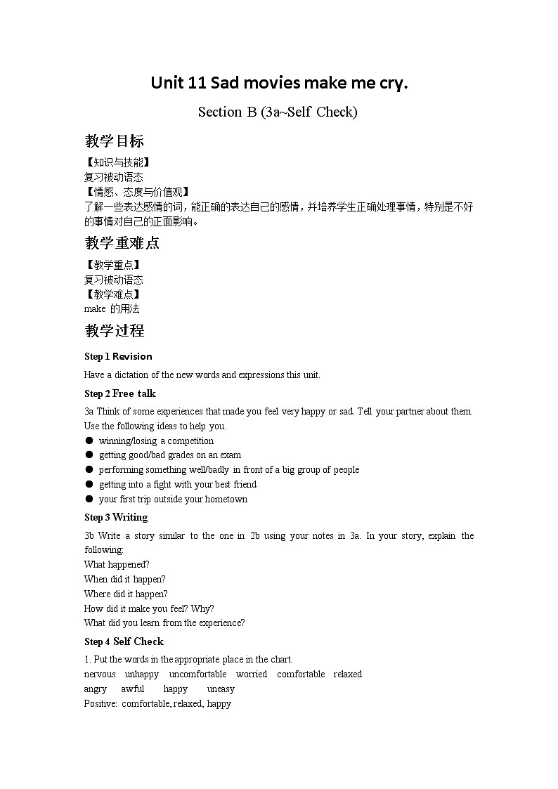 人教版九年级英语Unit 11 Section B (3a~Self Check)教案01