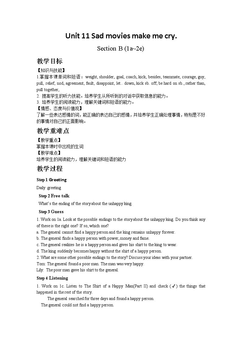 人教版九年级英语Unit 11 Section B (1a~2e)教案01