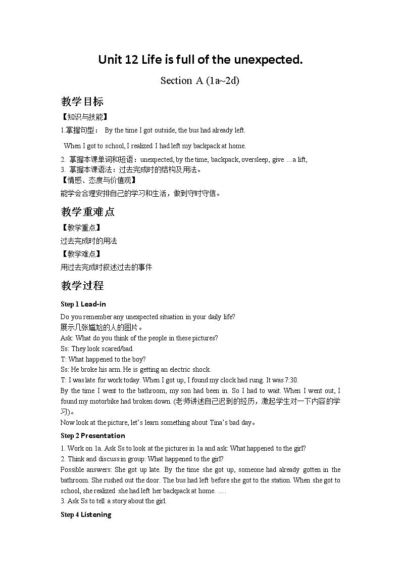 人教版九年级英语Unit 12 Section A (1a~2d)教案01