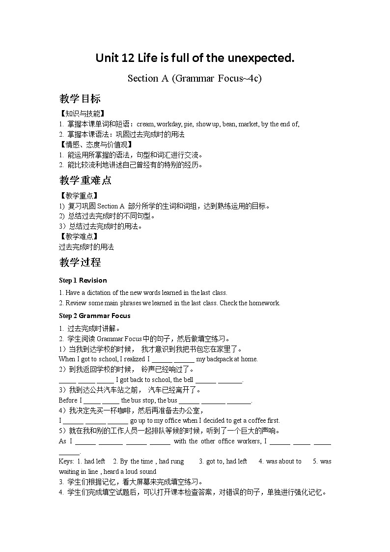 人教版九年级英语Unit 12 Section A (Grammar Focus~4c)教案01