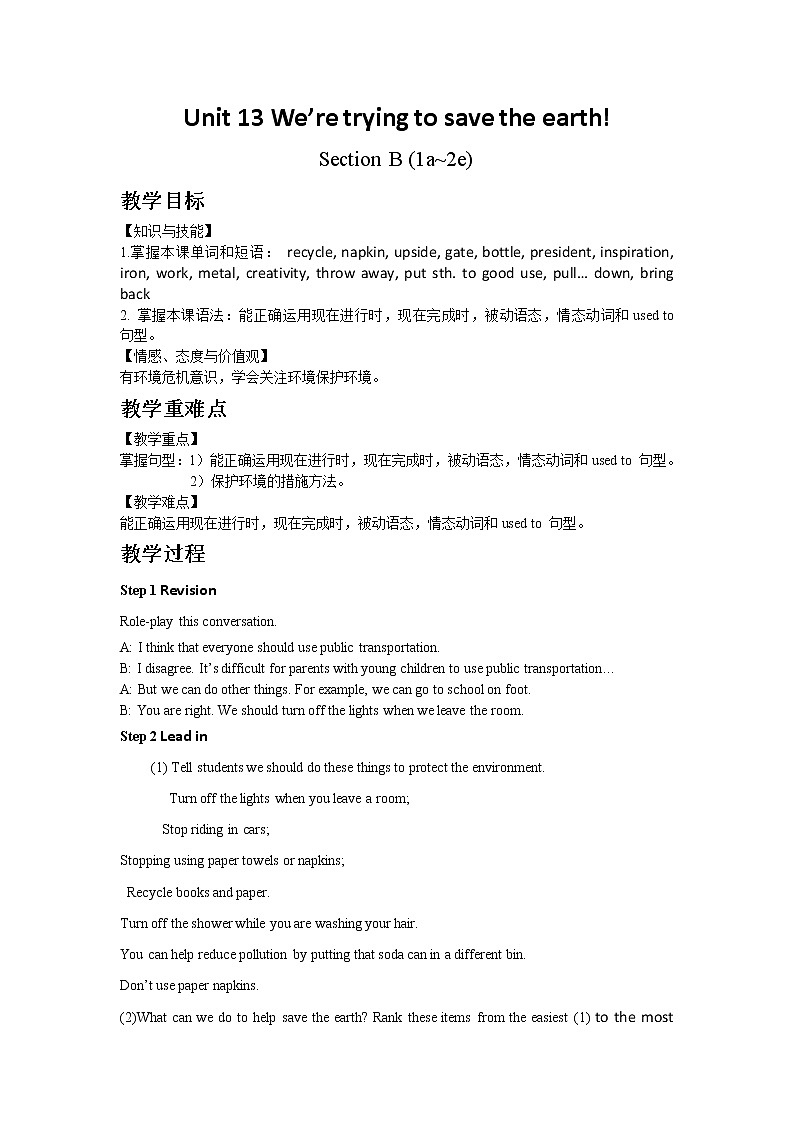 人教版九年级英语Unit 13 Section B (1a~2e)教案01
